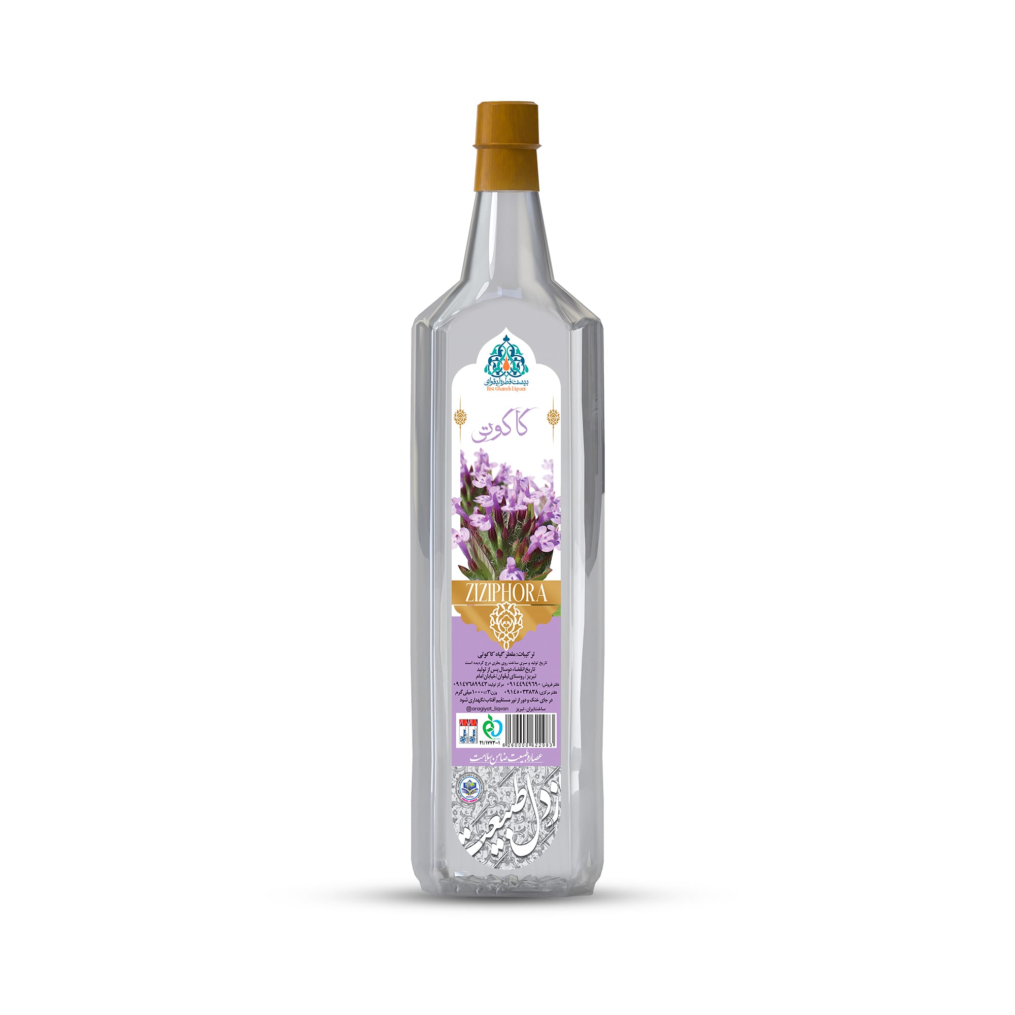 عرق کاکوتی عرق کاکوتی